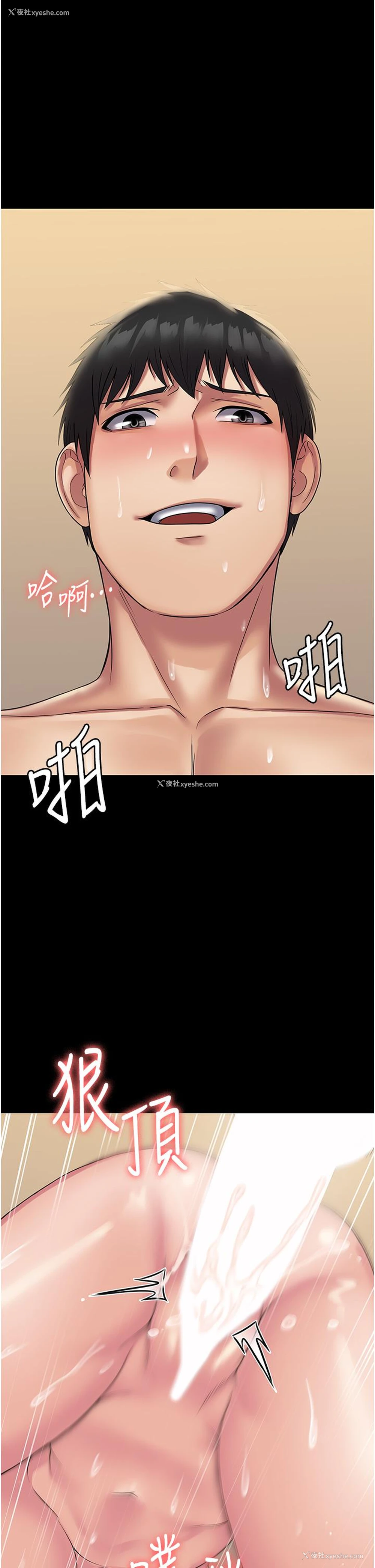 20P - PUA完全攻略 - 韩国漫画