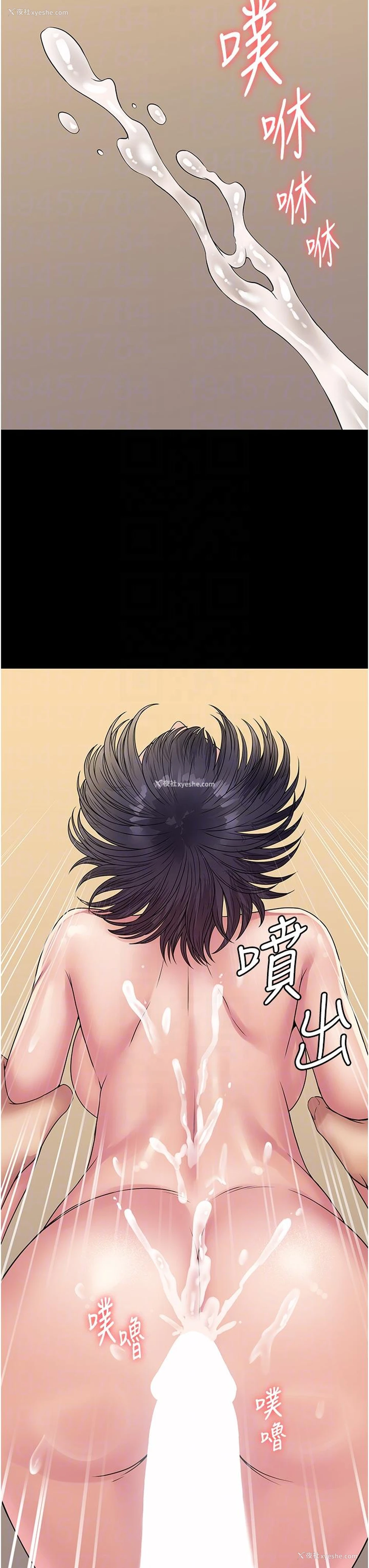 22P - PUA完全攻略 - 韩国漫画