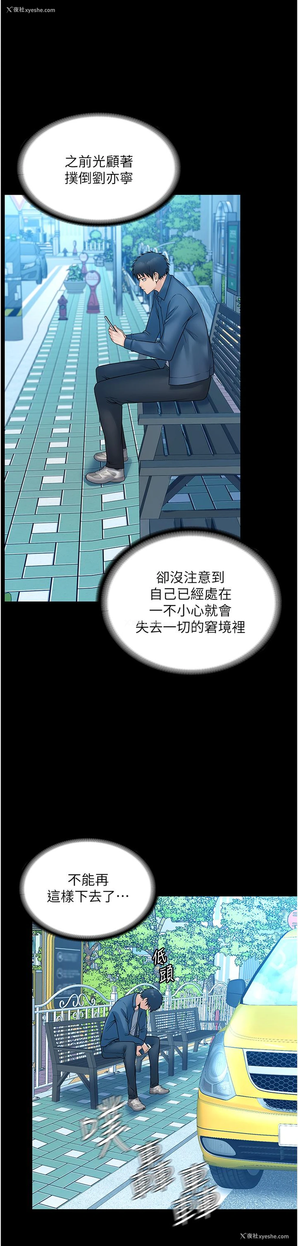 36P - PUA完全攻略 - 韩国漫画
