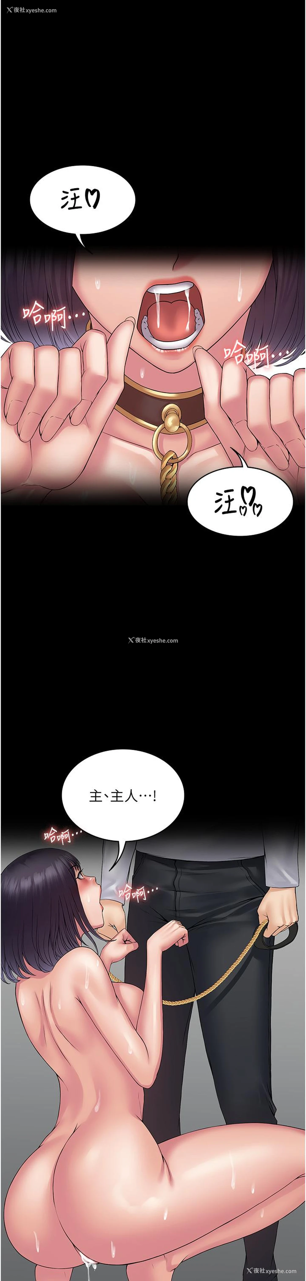 40P - PUA完全攻略 - 韩国漫画