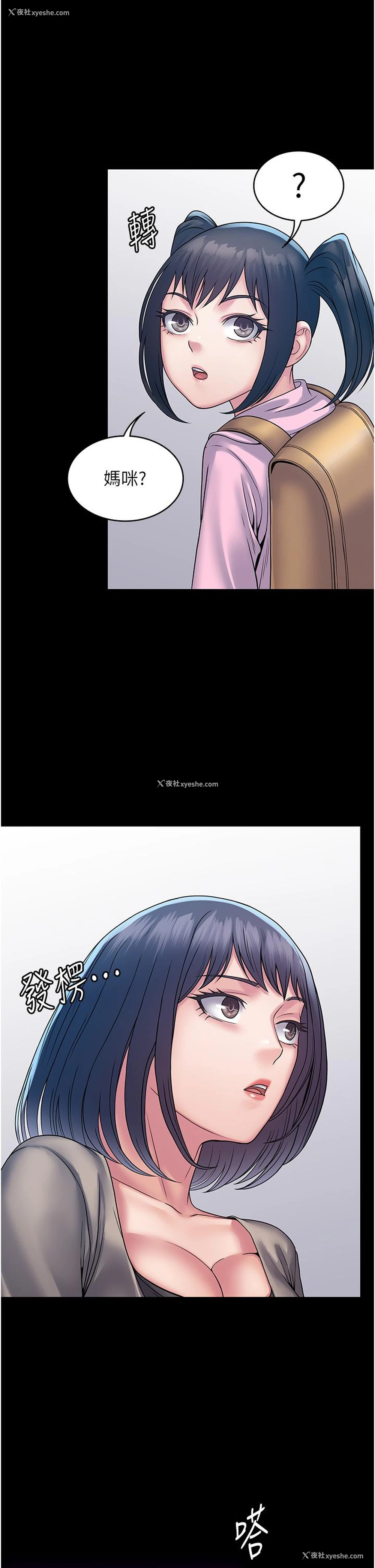 44P - PUA完全攻略 - 韩国漫画