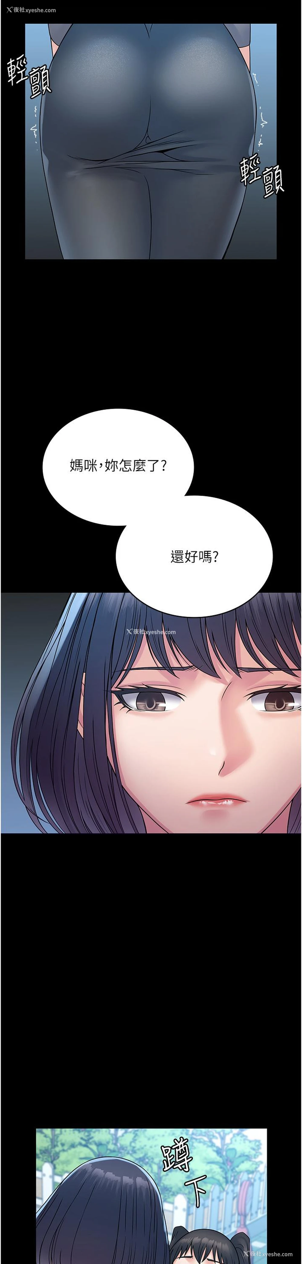 46P - PUA完全攻略 - 韩国漫画
