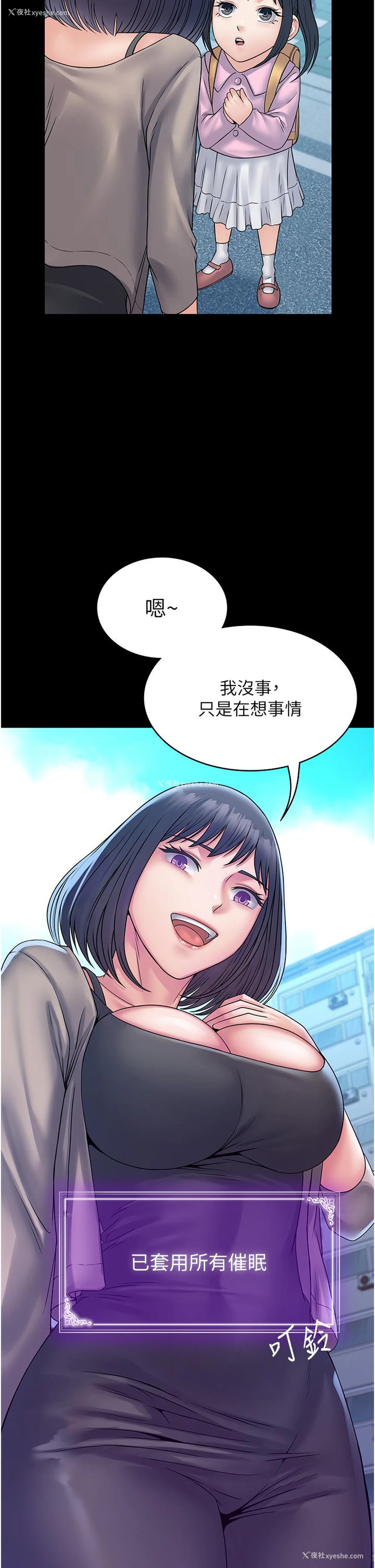 47P - PUA完全攻略 - 韩国漫画