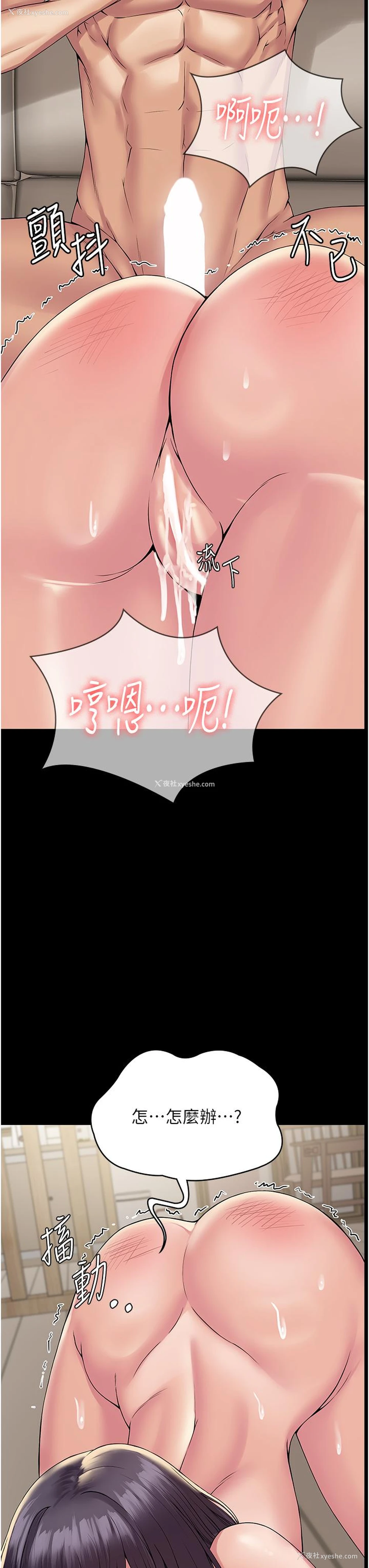 8P - PUA完全攻略 - 韩国漫画