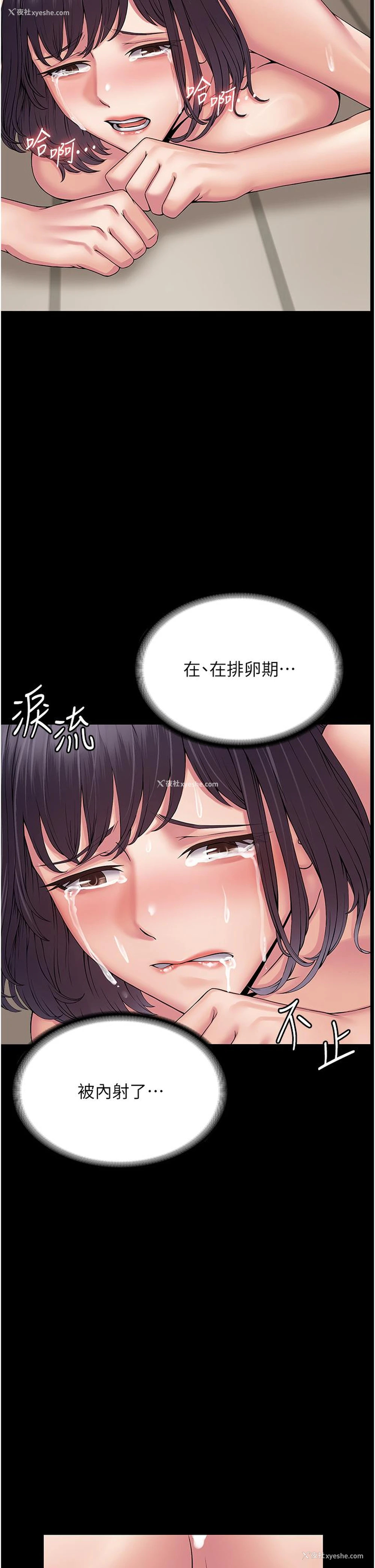 9P - PUA完全攻略 - 韩国漫画