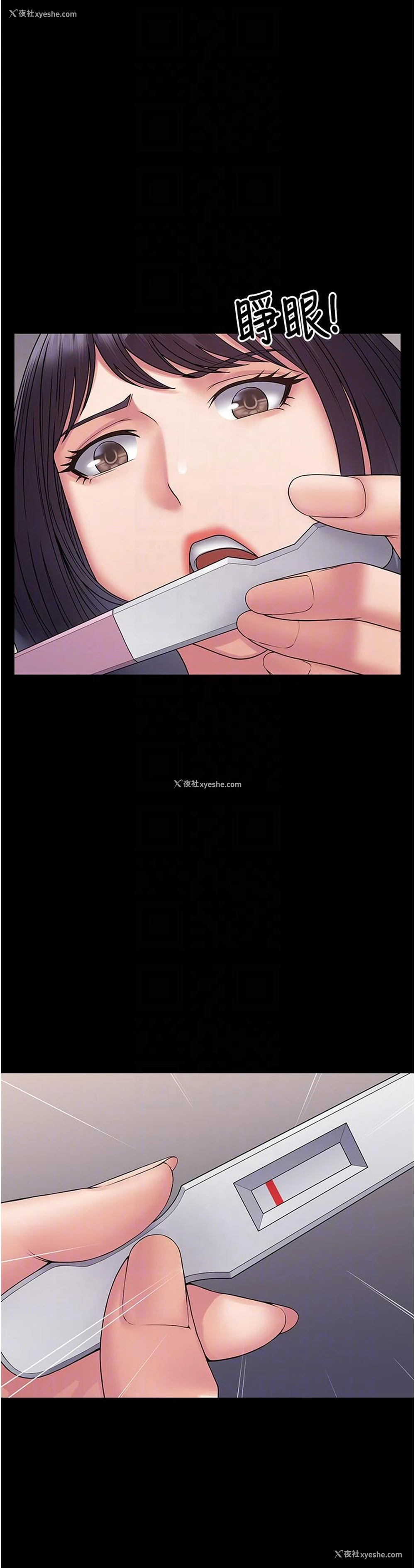 10P - PUA完全攻略 - 韩国漫画