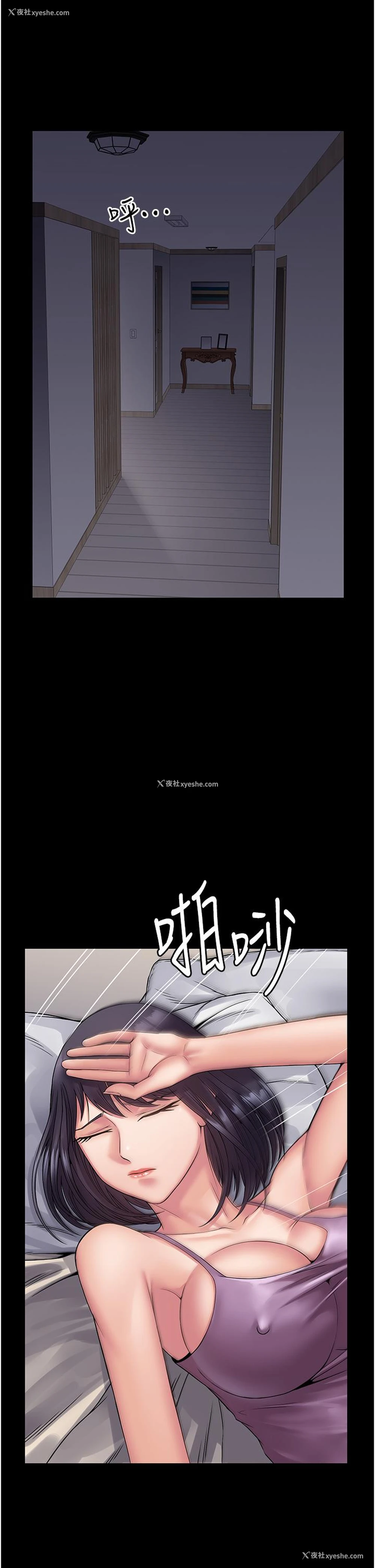 11P - PUA完全攻略 - 韩国漫画