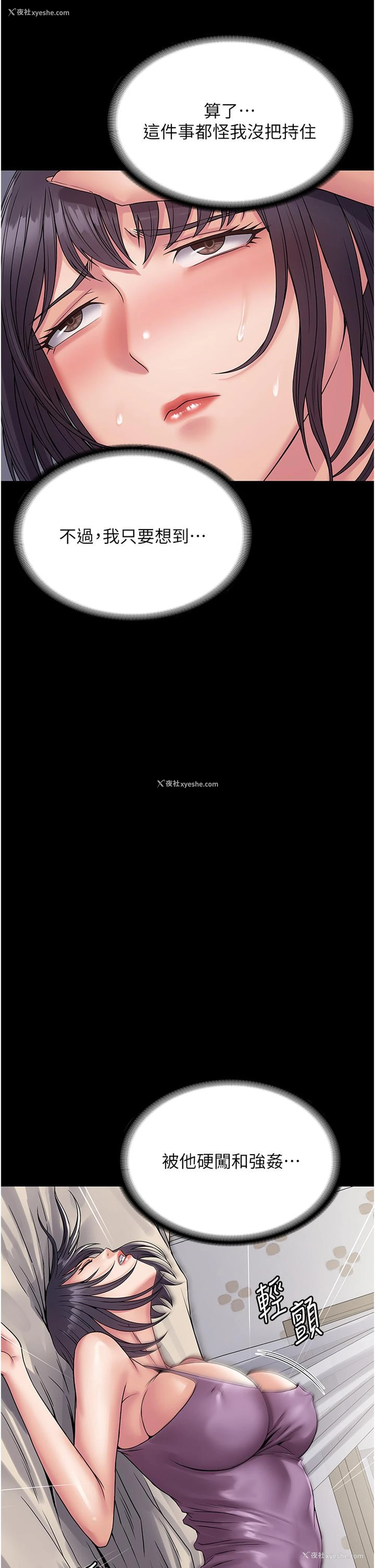 12P - PUA完全攻略 - 韩国漫画
