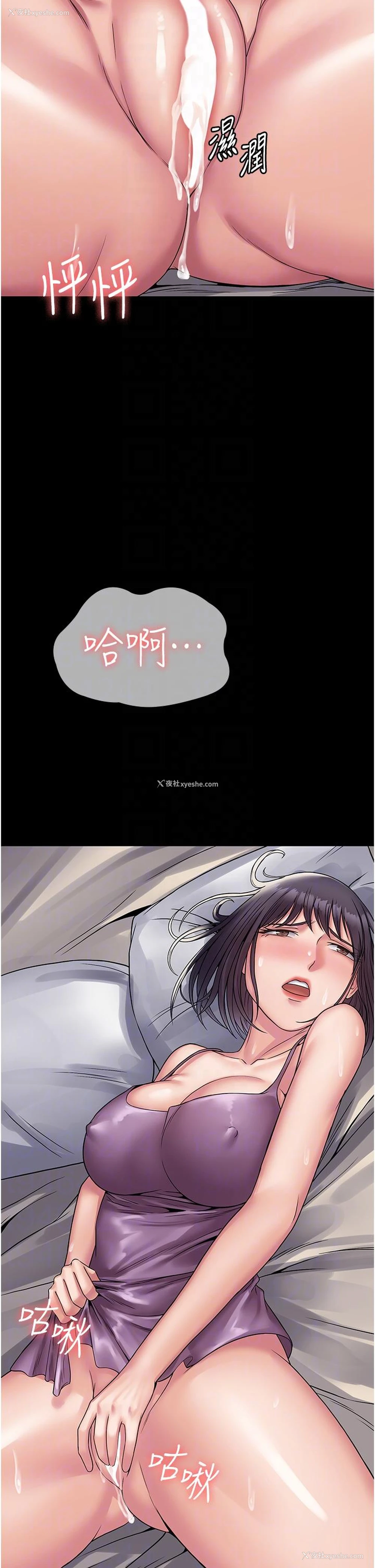 14P - PUA完全攻略 - 韩国漫画