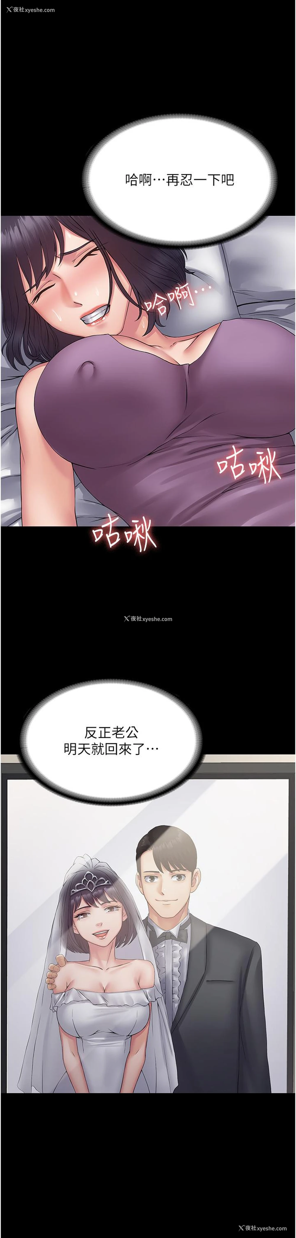 16P - PUA完全攻略 - 韩国漫画