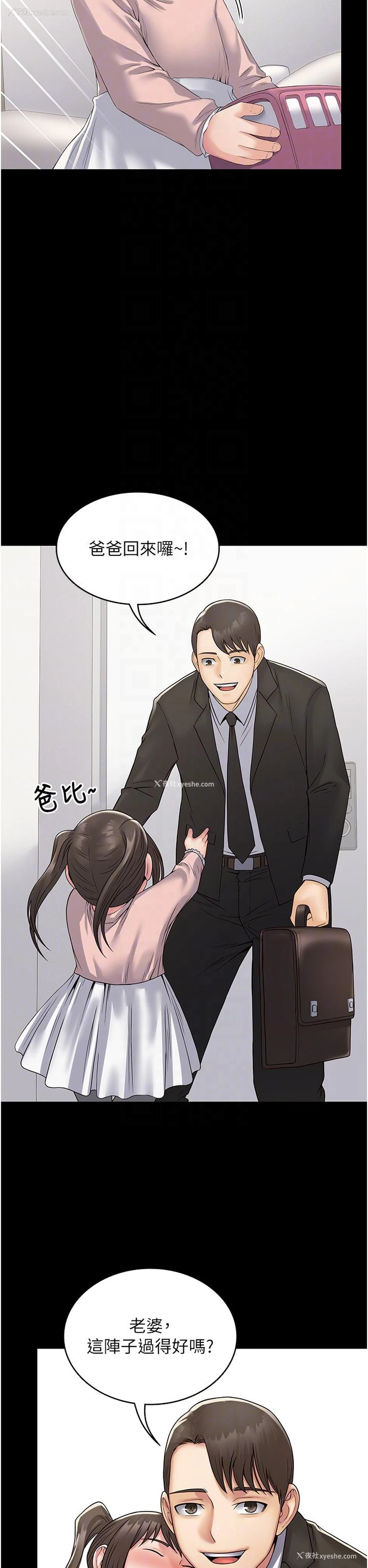 18P - PUA完全攻略 - 韩国漫画