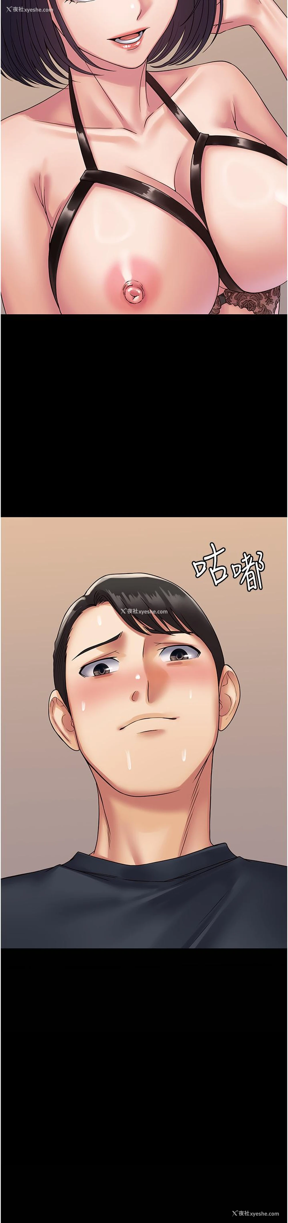 23P - PUA完全攻略 - 韩国漫画