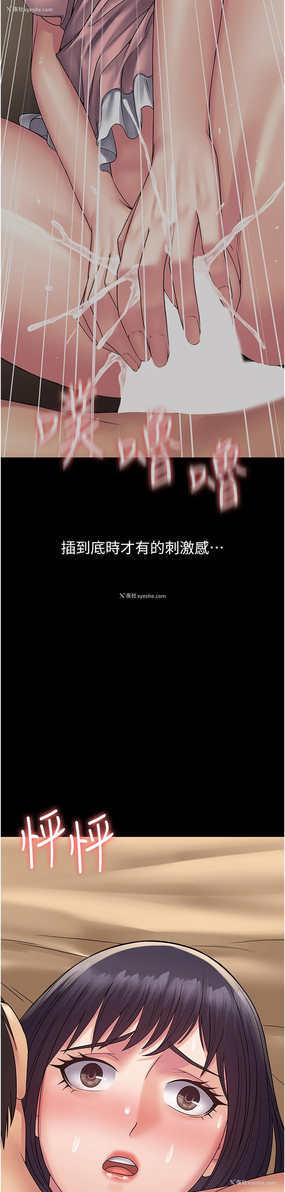 33P - PUA完全攻略 - 韩国漫画