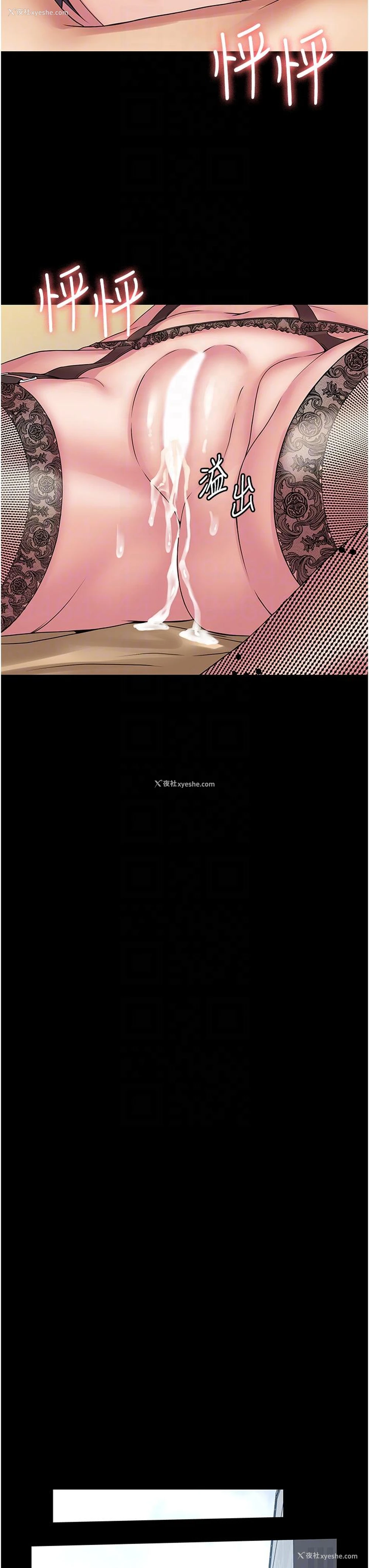 34P - PUA完全攻略 - 韩国漫画