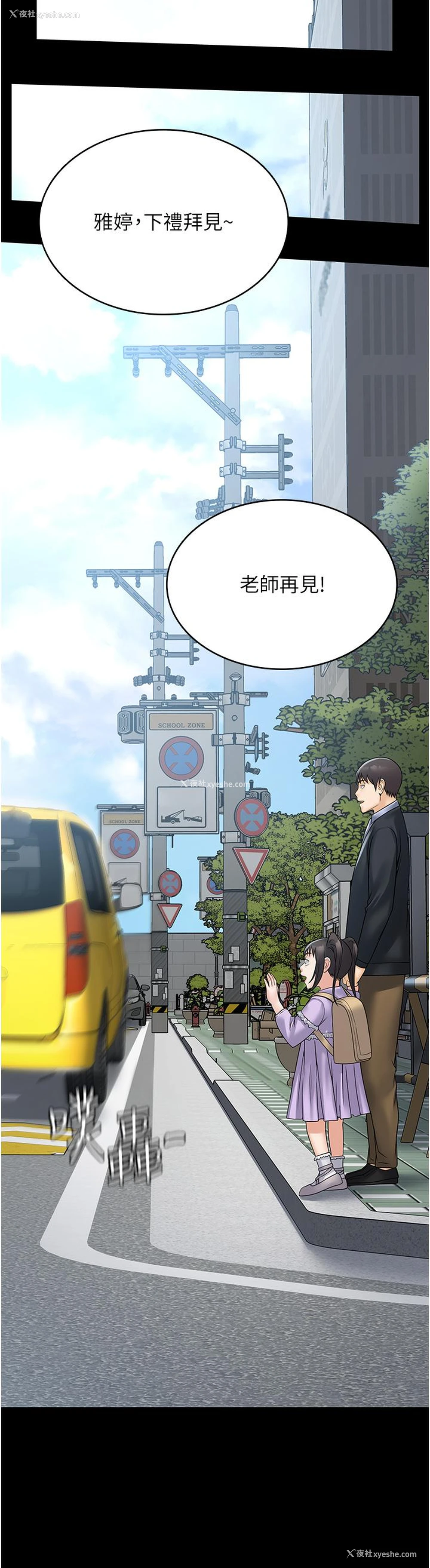 35P - PUA完全攻略 - 韩国漫画