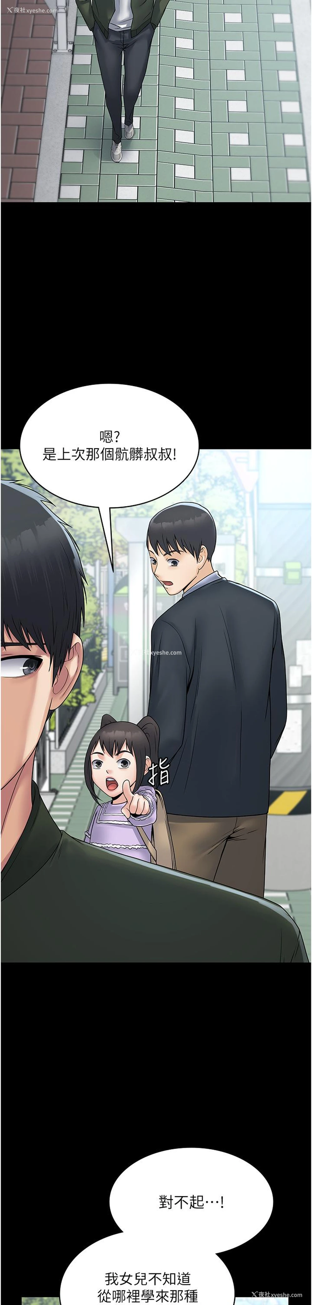 37P - PUA完全攻略 - 韩国漫画