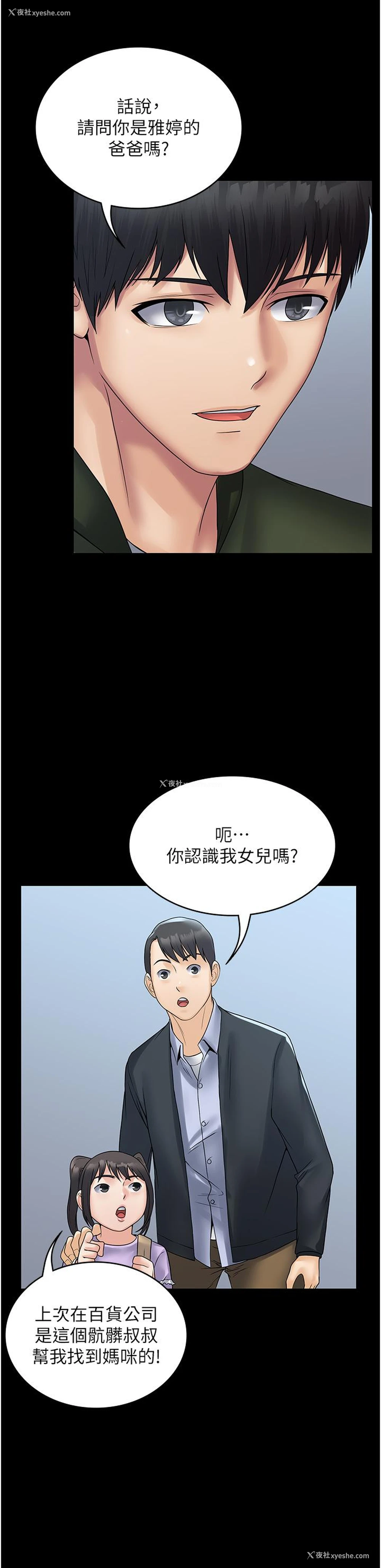 39P - PUA完全攻略 - 韩国漫画