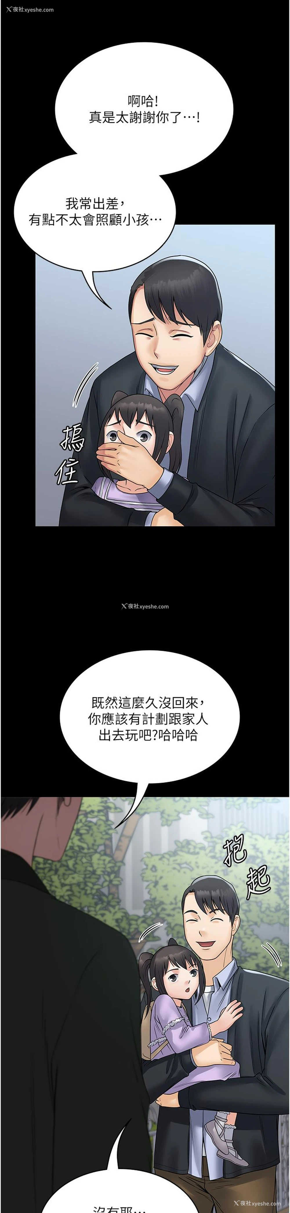 40P - PUA完全攻略 - 韩国漫画