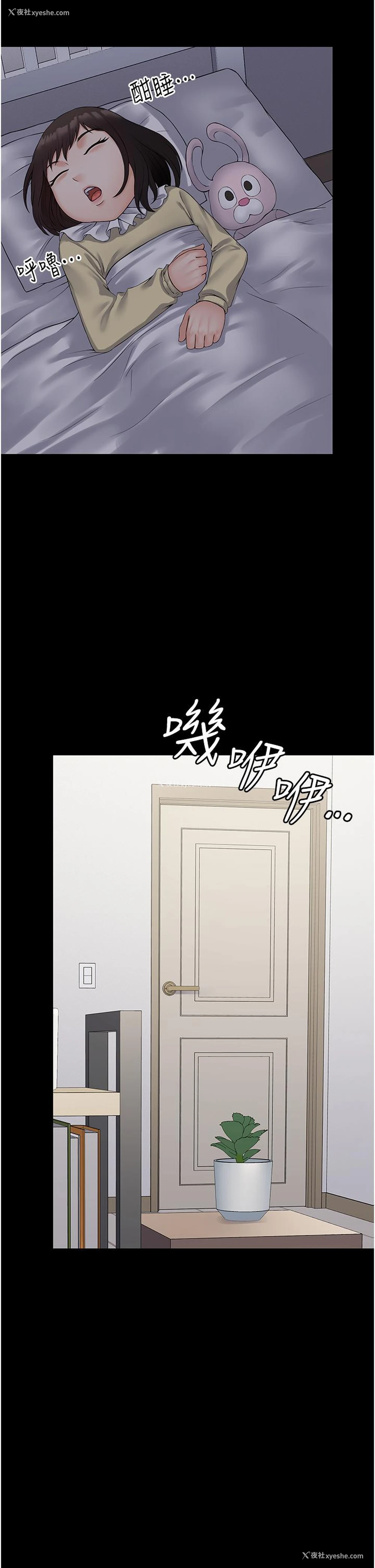 7P - PUA完全攻略 - 韩国漫画
