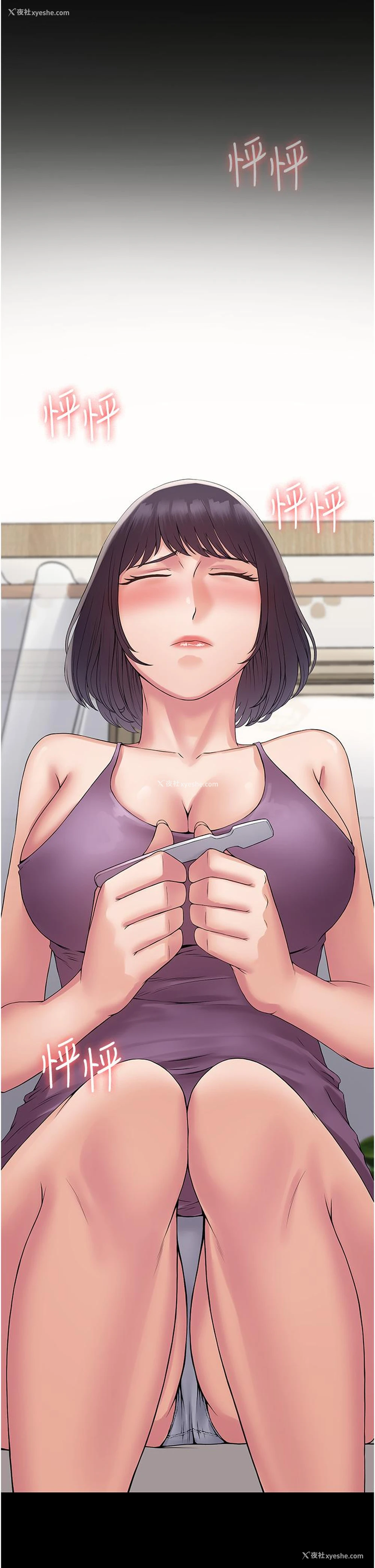 9P - PUA完全攻略 - 韩国漫画