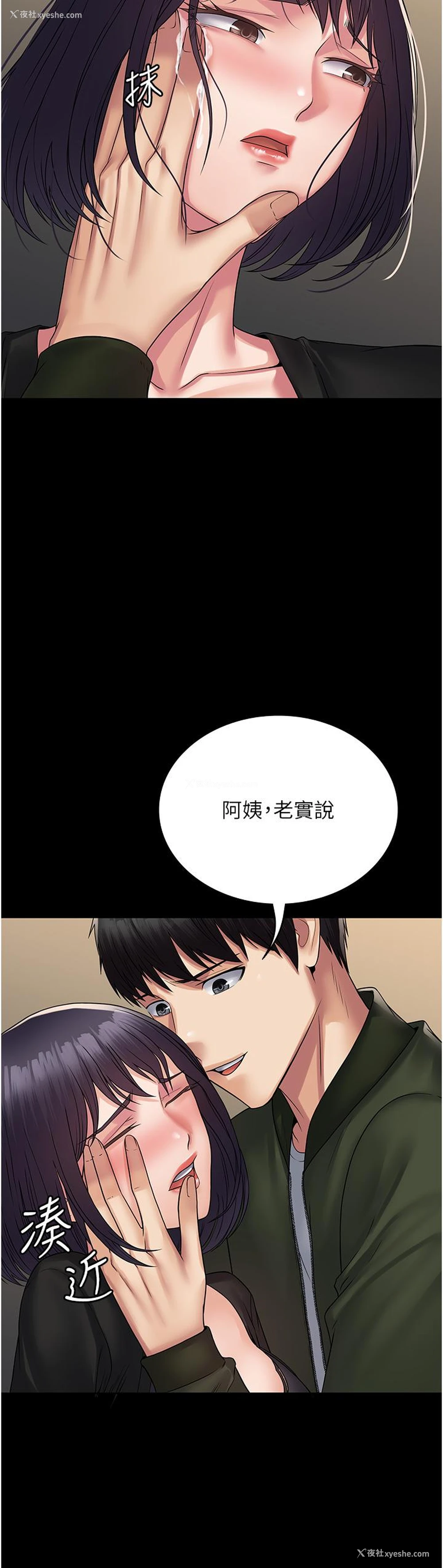 10P - PUA完全攻略 - 韩国漫画