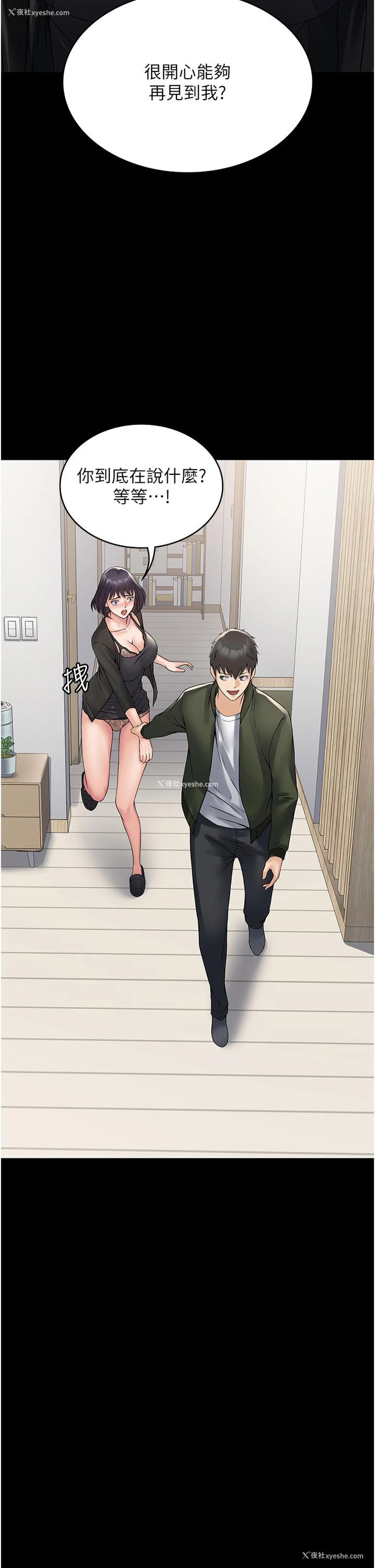 12P - PUA完全攻略 - 韩国漫画