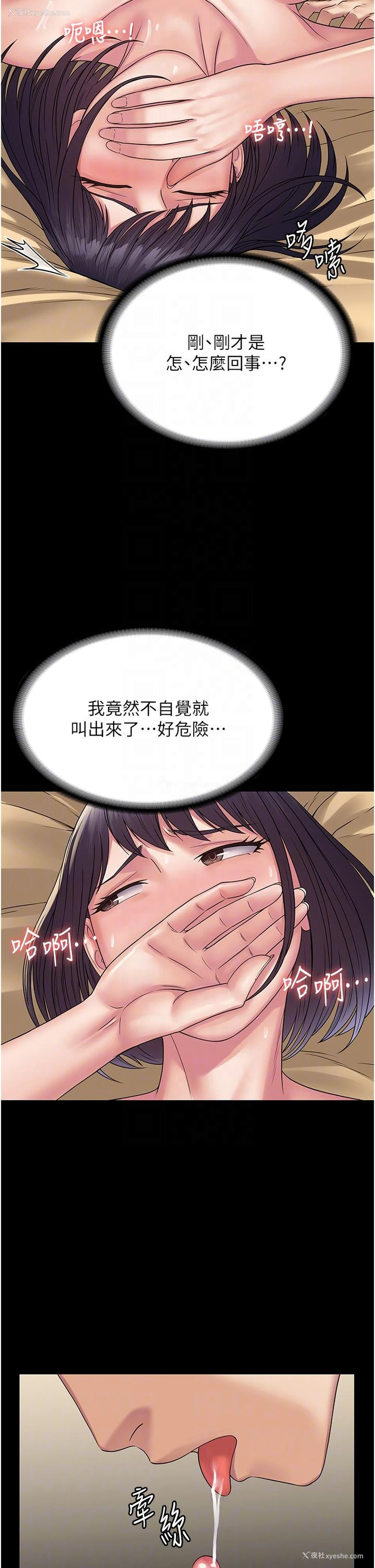 19P - PUA完全攻略 - 韩国漫画