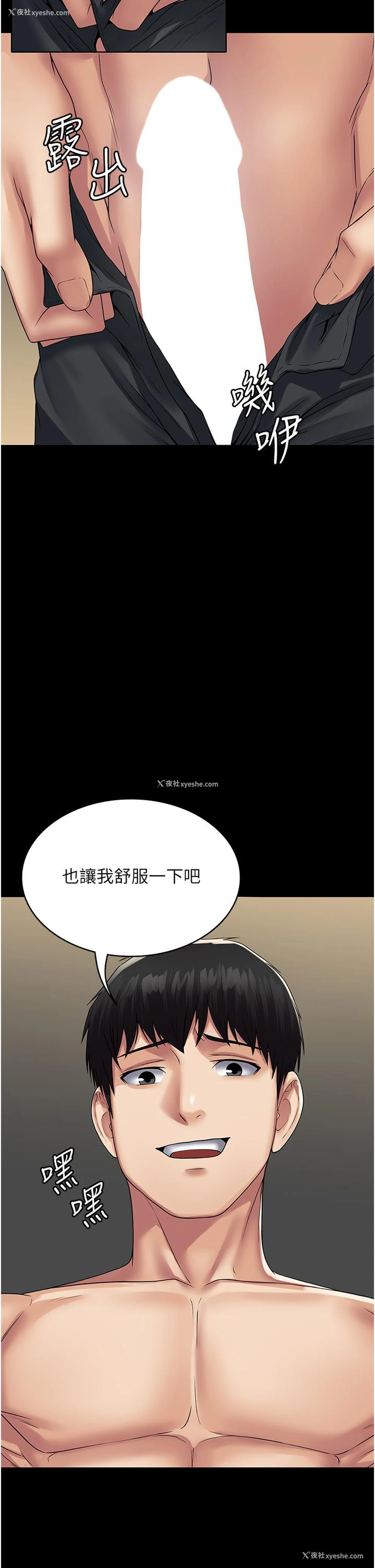 22P - PUA完全攻略 - 韩国漫画