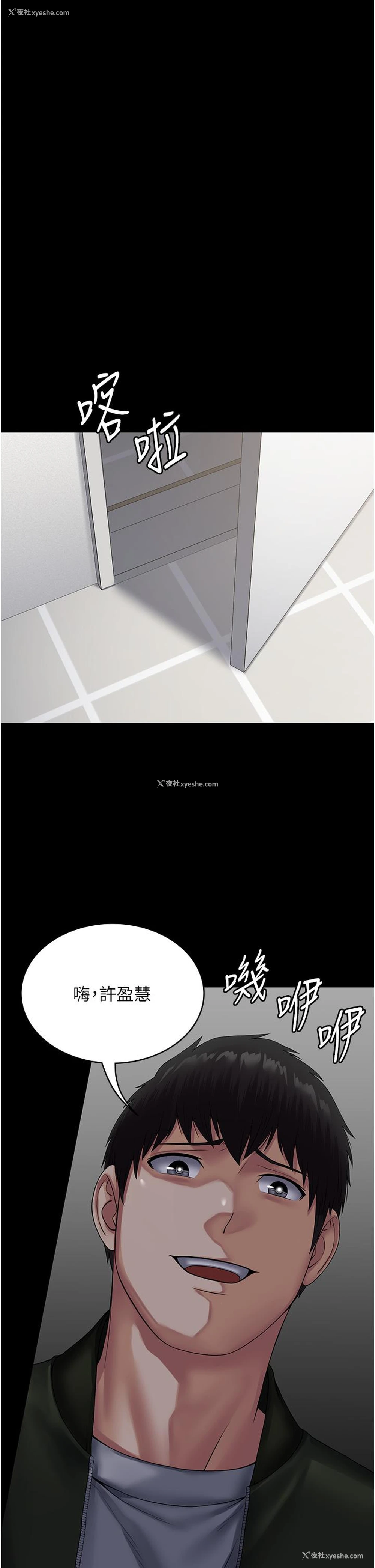 2P - PUA完全攻略 - 韩国漫画