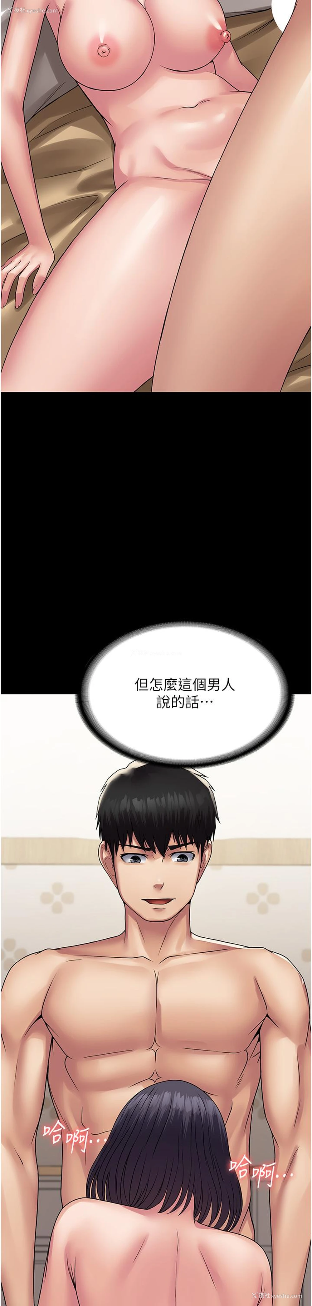 24P - PUA完全攻略 - 韩国漫画