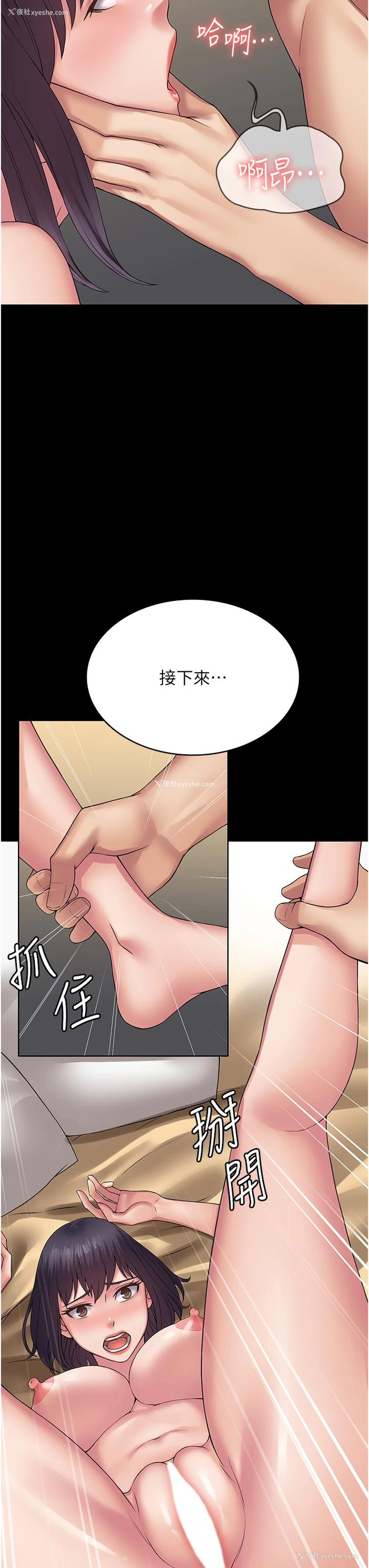 32P - PUA完全攻略 - 韩国漫画