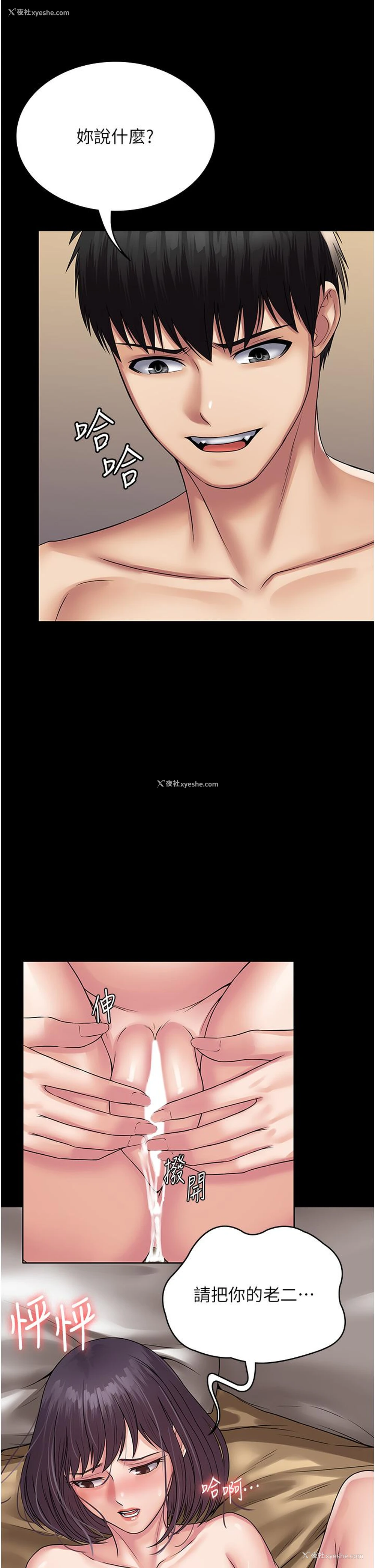 37P - PUA完全攻略 - 韩国漫画