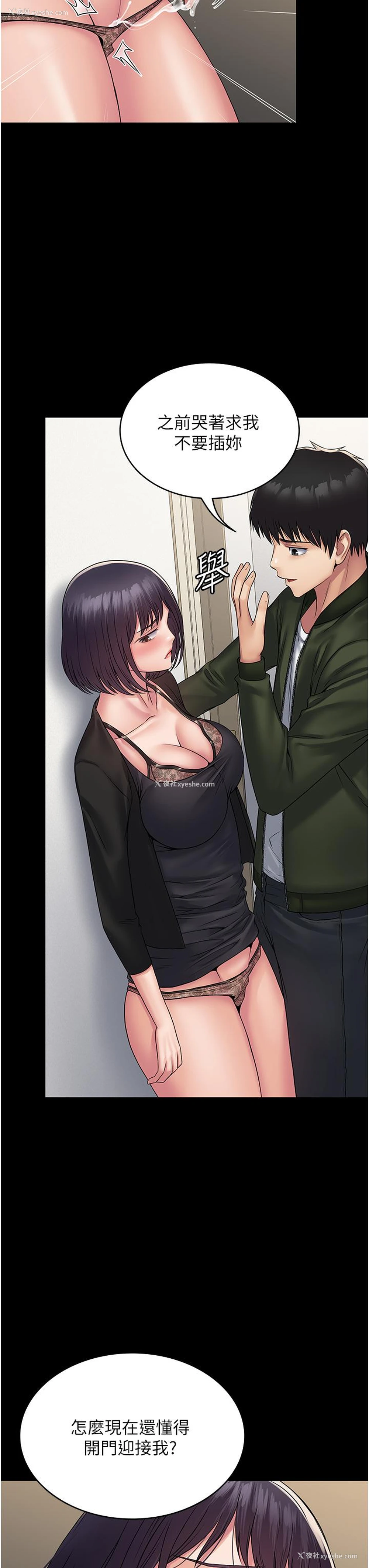 9P - PUA完全攻略 - 韩国漫画