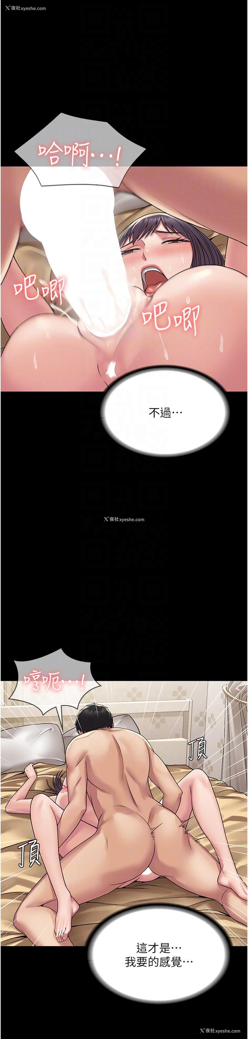 10P - PUA完全攻略 - 韩国漫画