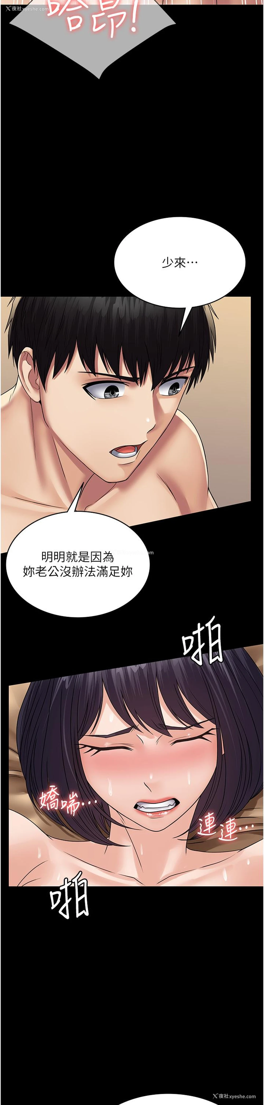 15P - PUA完全攻略 - 韩国漫画