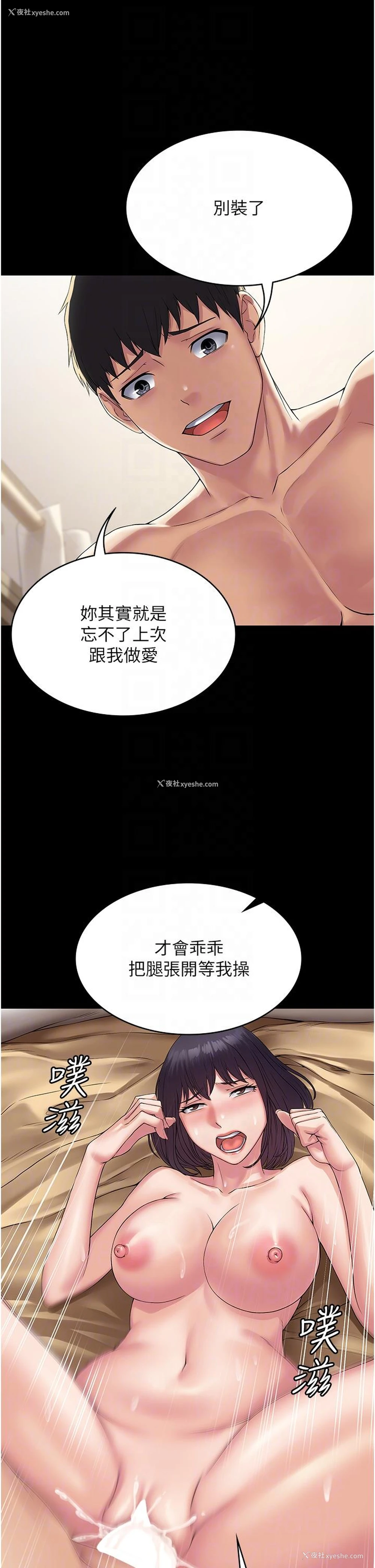 18P - PUA完全攻略 - 韩国漫画