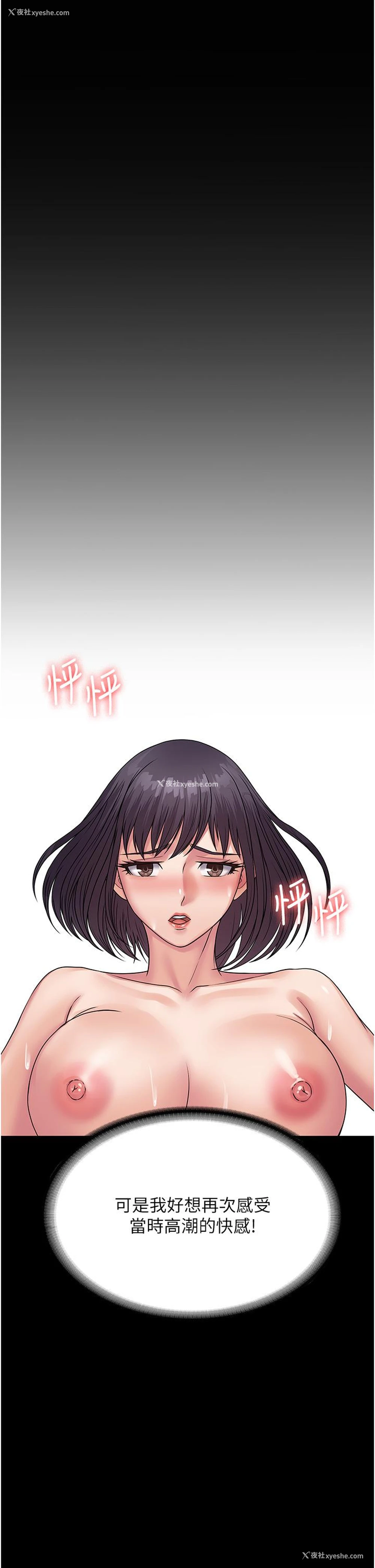 1P - PUA完全攻略 - 韩国漫画