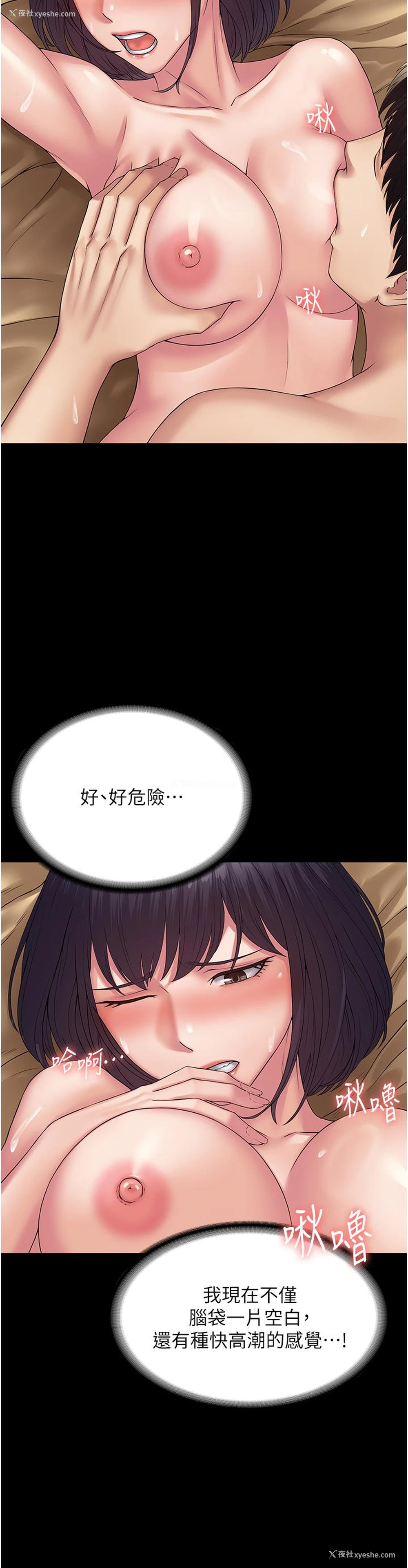 21P - PUA完全攻略 - 韩国漫画