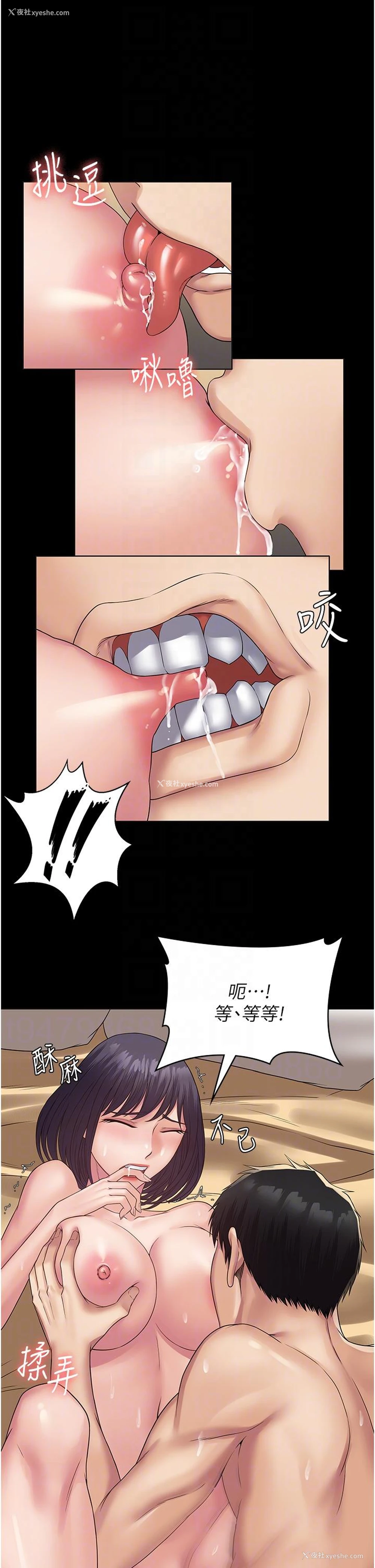 22P - PUA完全攻略 - 韩国漫画
