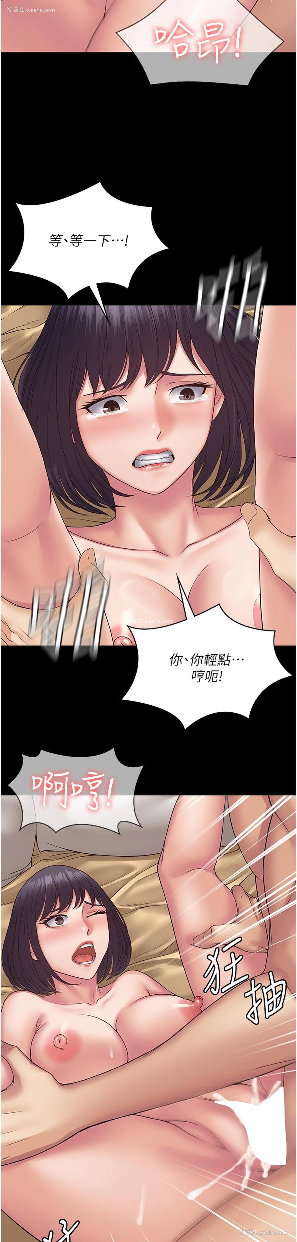 25P - PUA完全攻略 - 韩国漫画