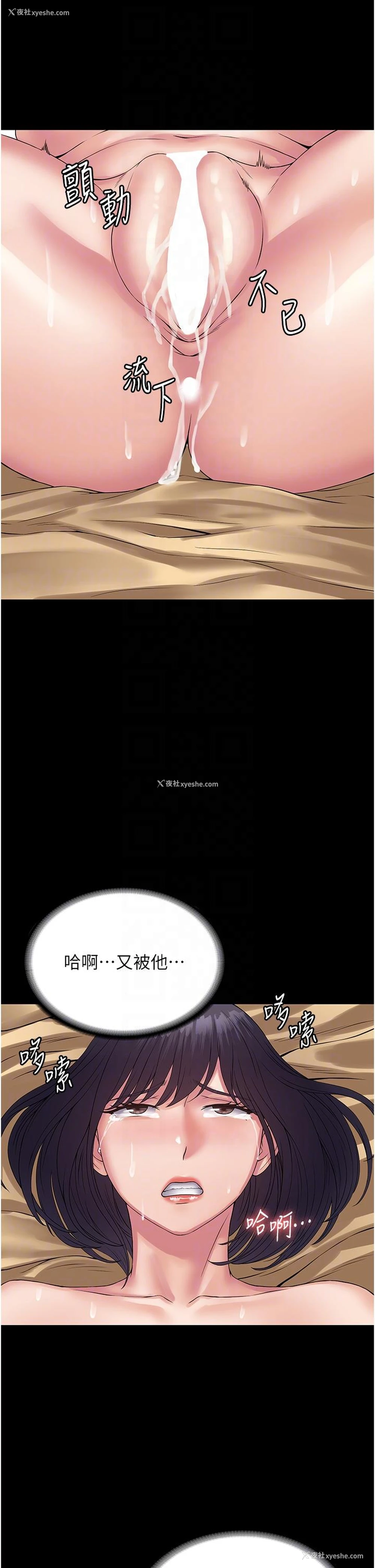 28P - PUA完全攻略 - 韩国漫画