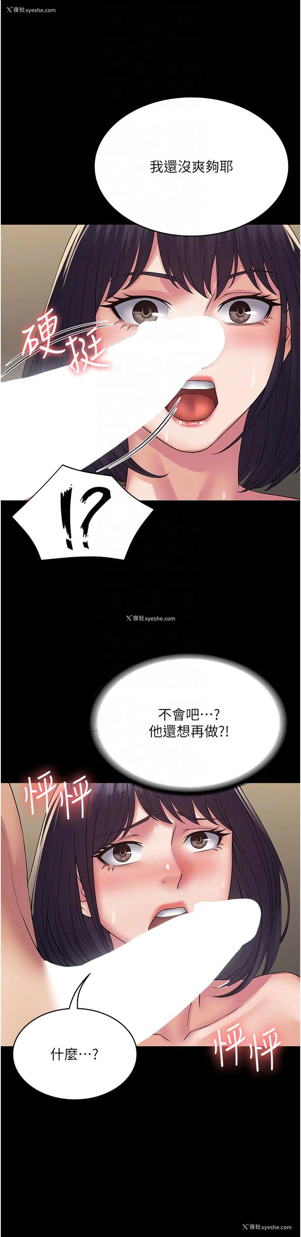 32P - PUA完全攻略 - 韩国漫画
