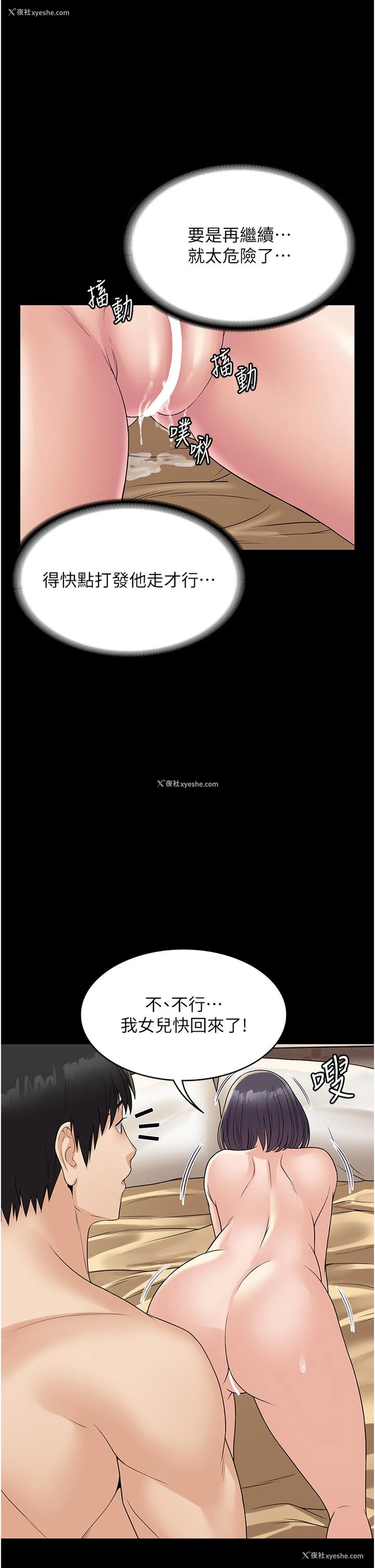 33P - PUA完全攻略 - 韩国漫画
