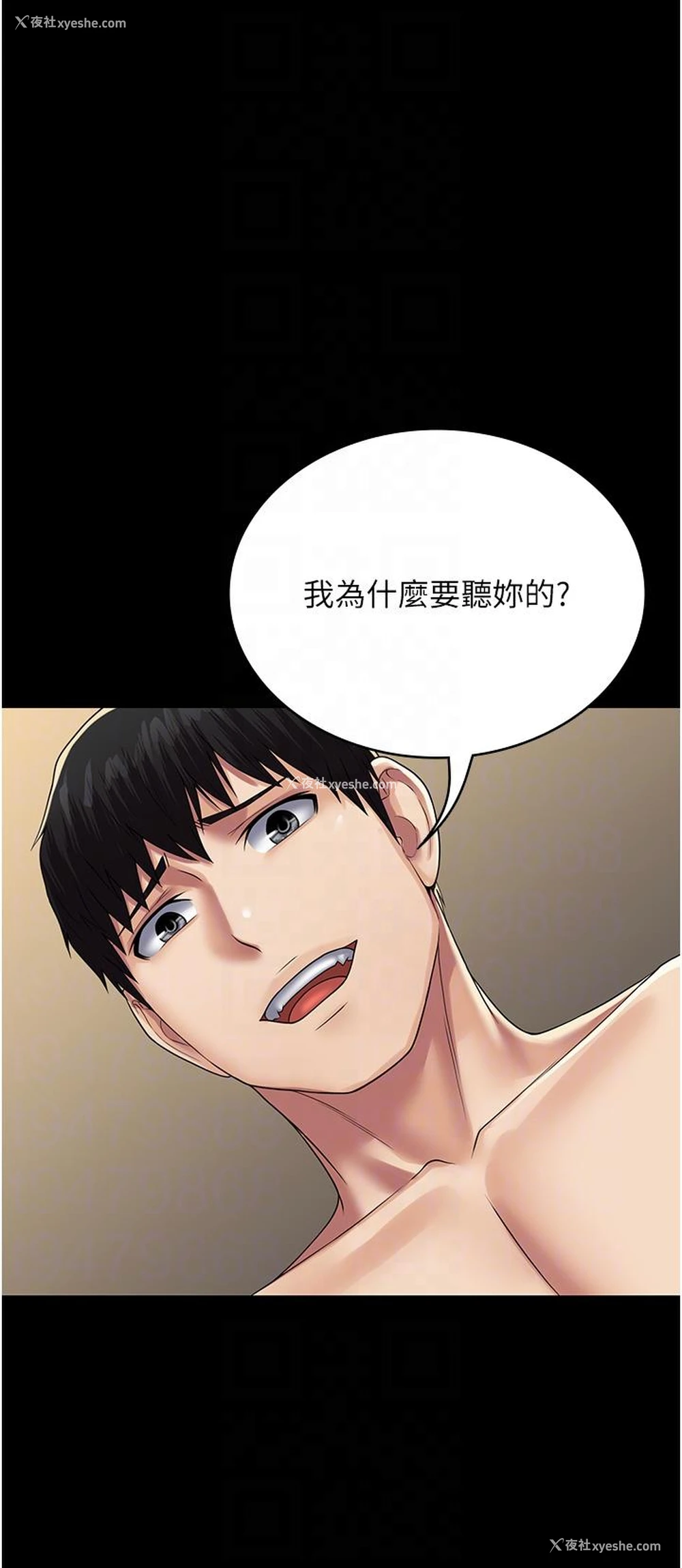 34P - PUA完全攻略 - 韩国漫画