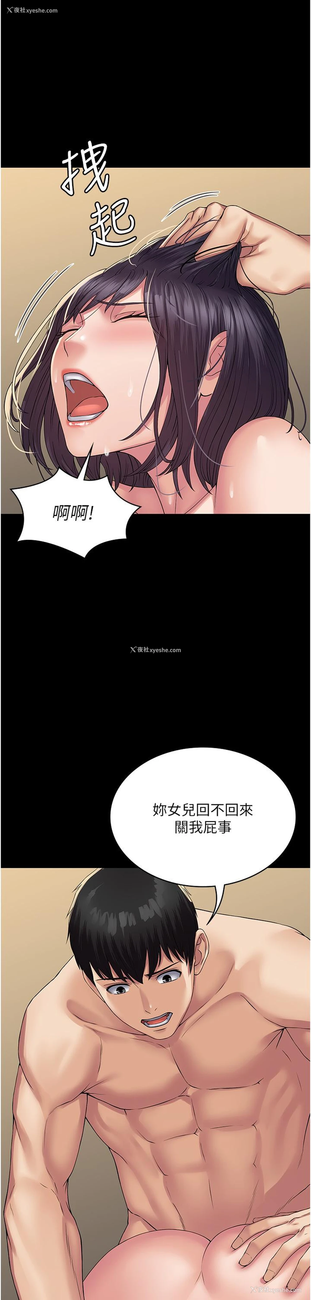 35P - PUA完全攻略 - 韩国漫画