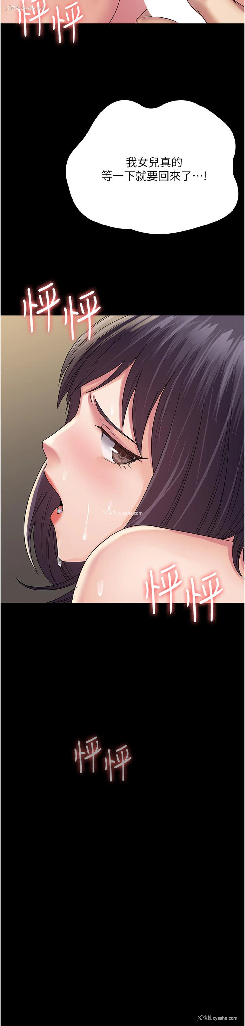 38P - PUA完全攻略 - 韩国漫画