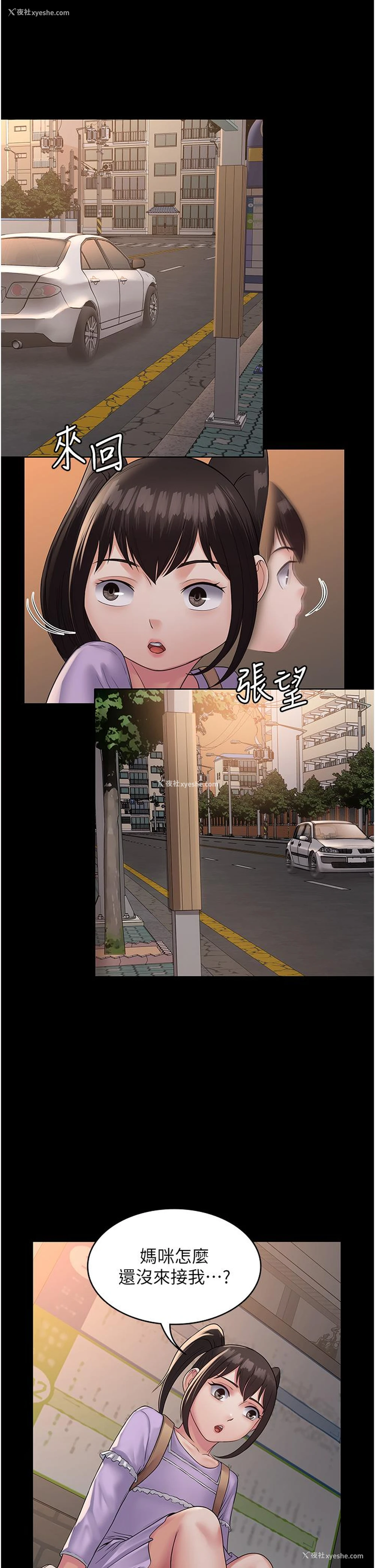 40P - PUA完全攻略 - 韩国漫画