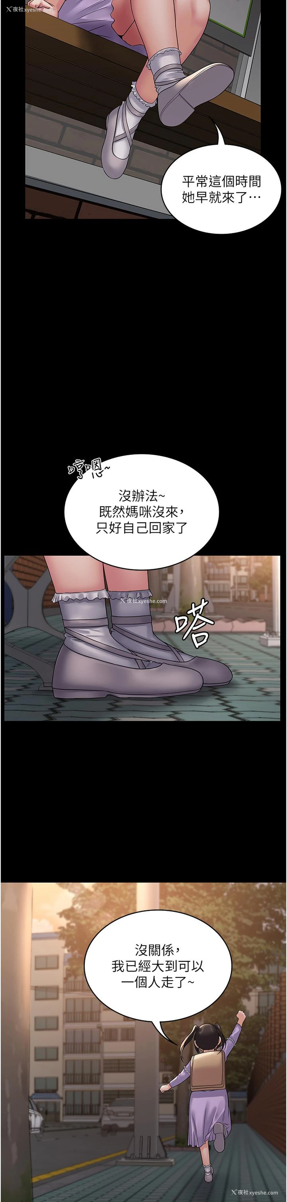 41P - PUA完全攻略 - 韩国漫画