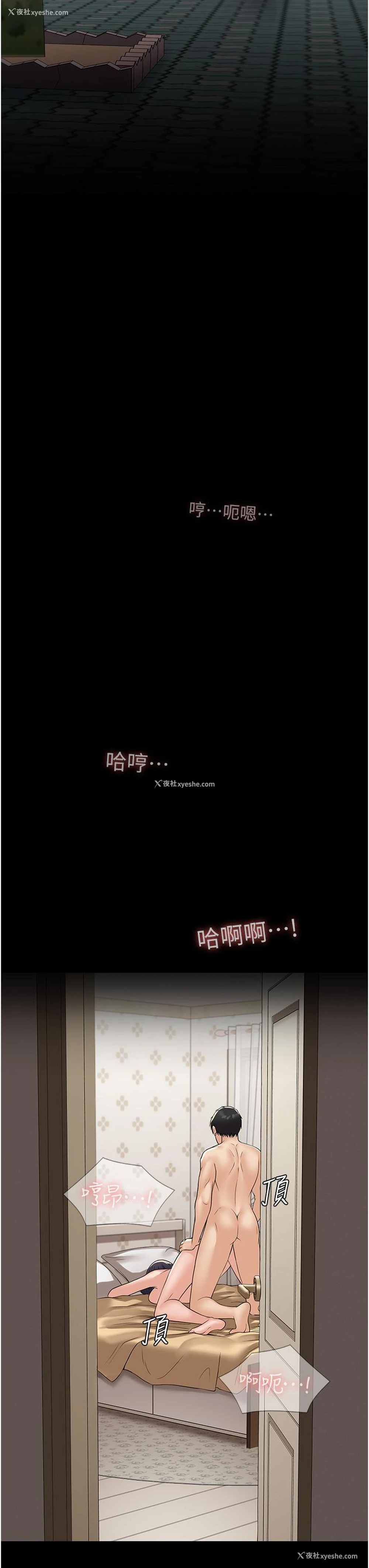 42P - PUA完全攻略 - 韩国漫画