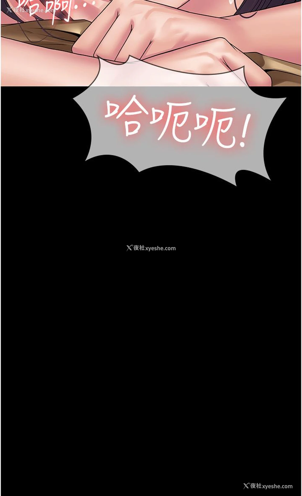44P - PUA完全攻略 - 韩国漫画